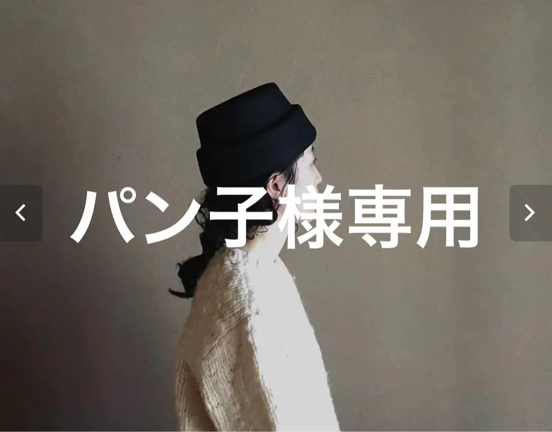 2026年最新】えん帽子 miteの人気アイテム - メルカリ