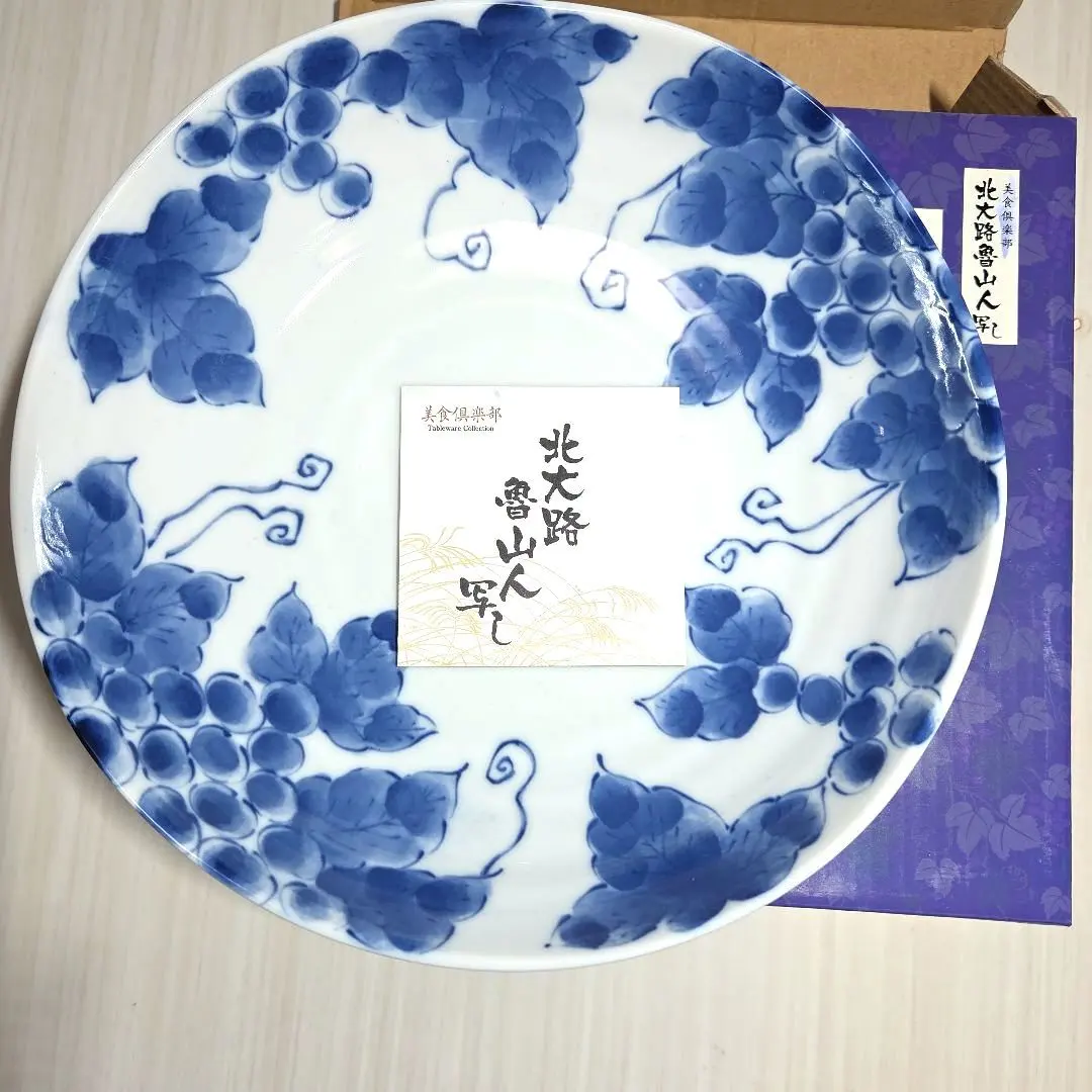 2026年最新】魯山人写しの人気アイテム - メルカリ