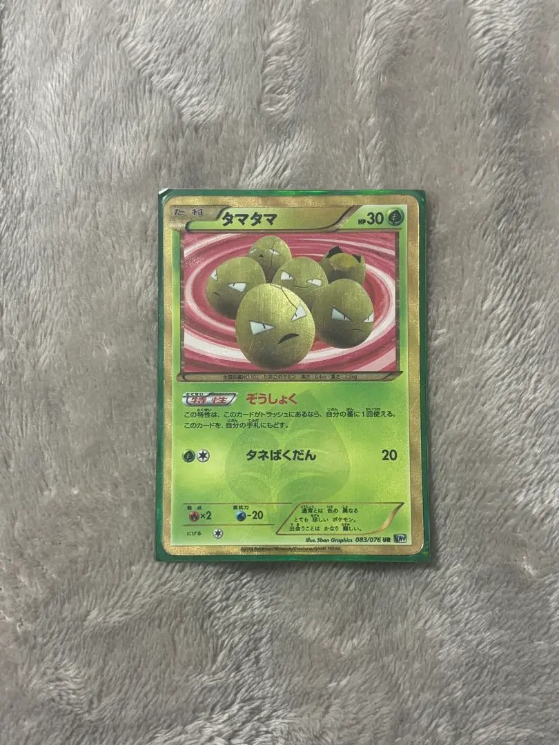 2026年最新】タマタマ URの人気アイテム - メルカリ