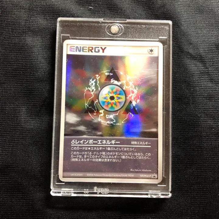 2026年最新】δレインボーエネルギーの人気アイテム - メルカリ