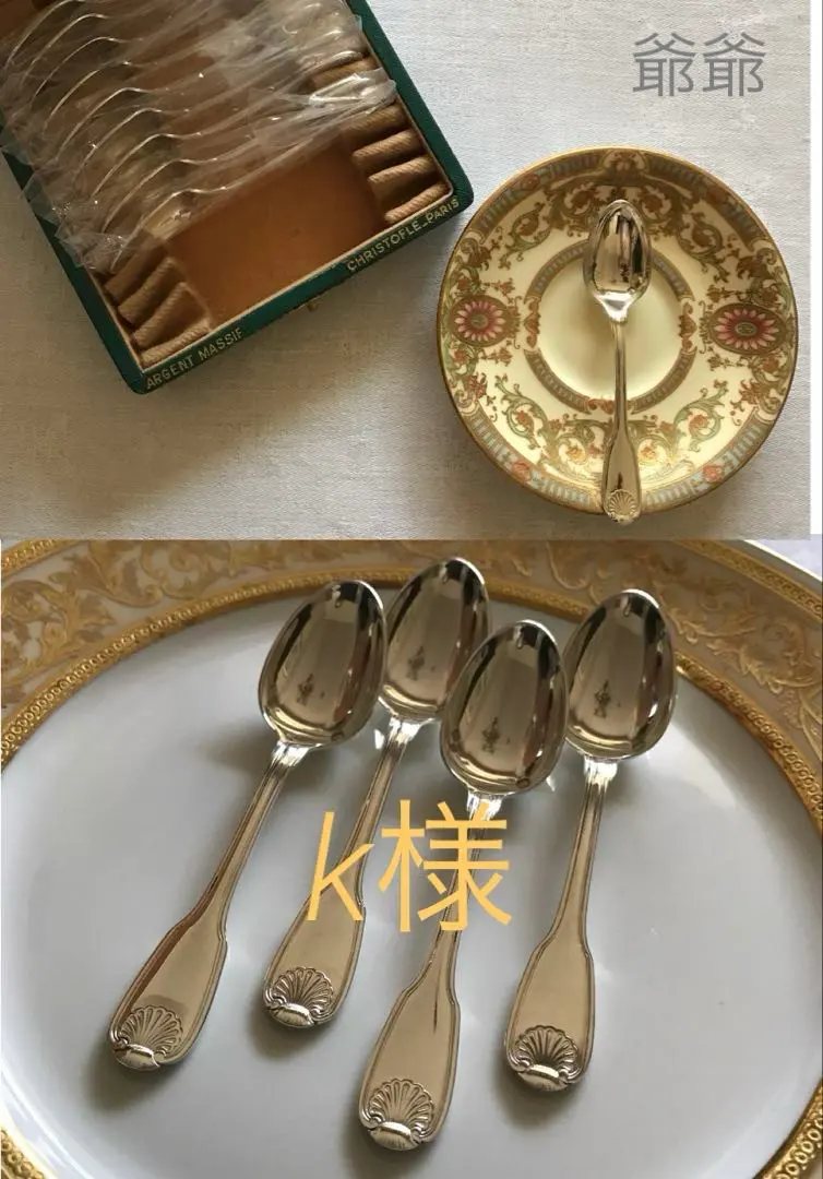 2026年最新】クリストフルヴァンドームの人気アイテム - メルカリ