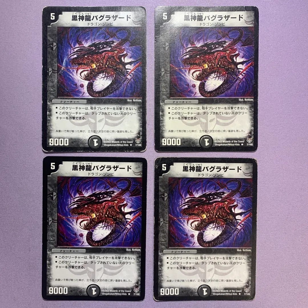 2026年最新】黒神龍バグラザードの人気アイテム - メルカリ
