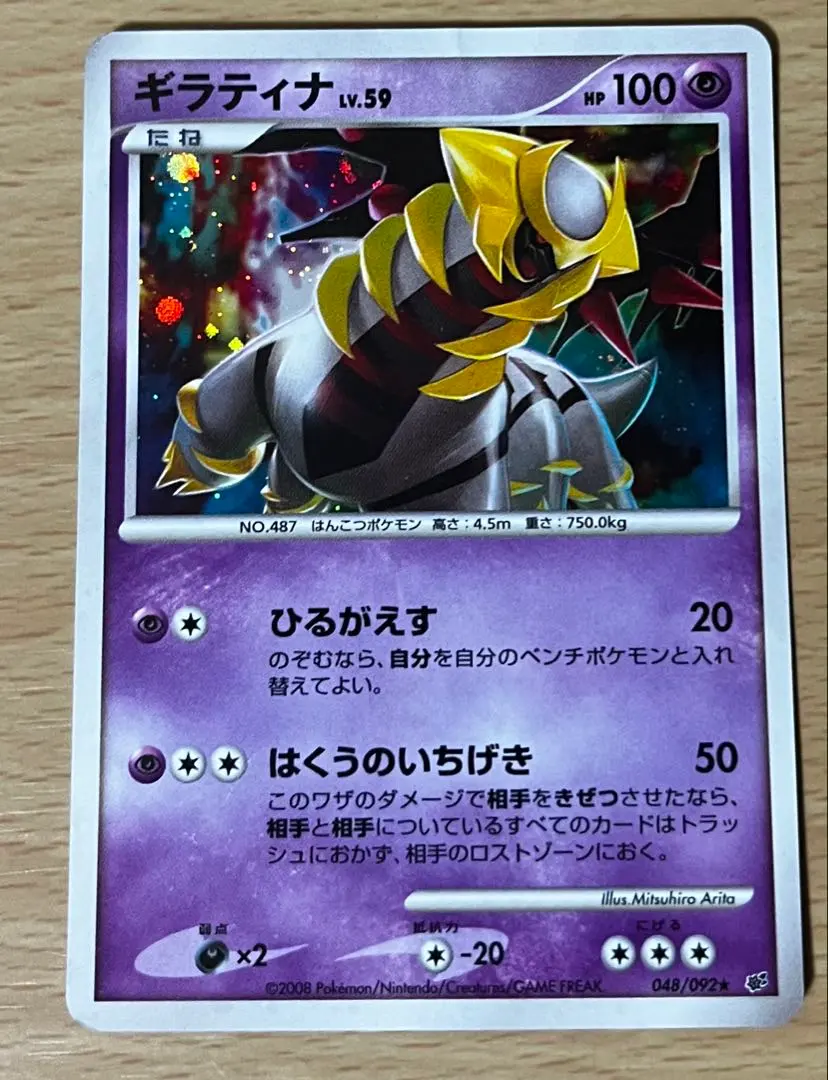 2026年最新】カード名：ギラティナ ポケモンカードゲームの人気