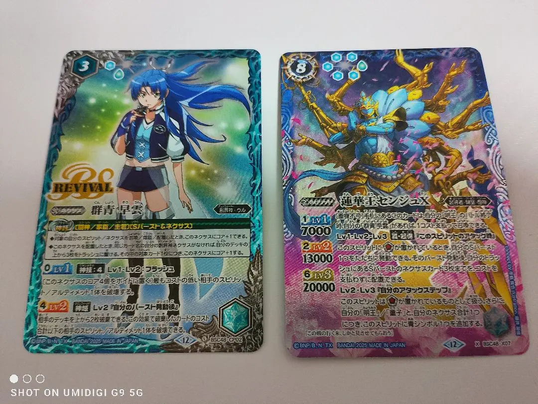 2026年最新】バトルスピリッツ 蓮華王センジュの人気アイテム - メルカリ