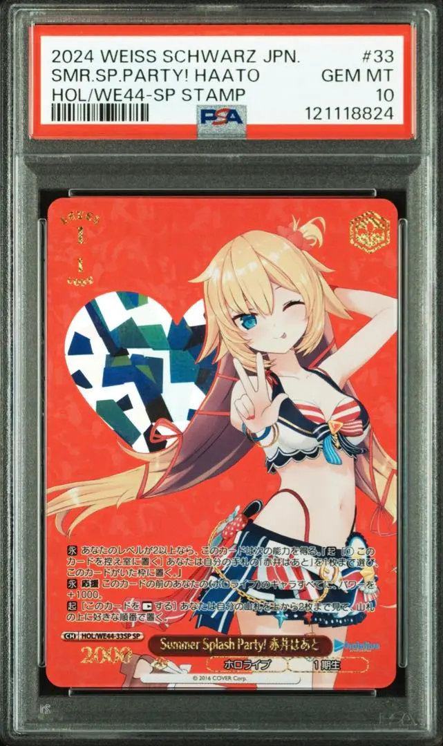 2026年最新】summer splash party! psa10の人気アイテム - メルカリ