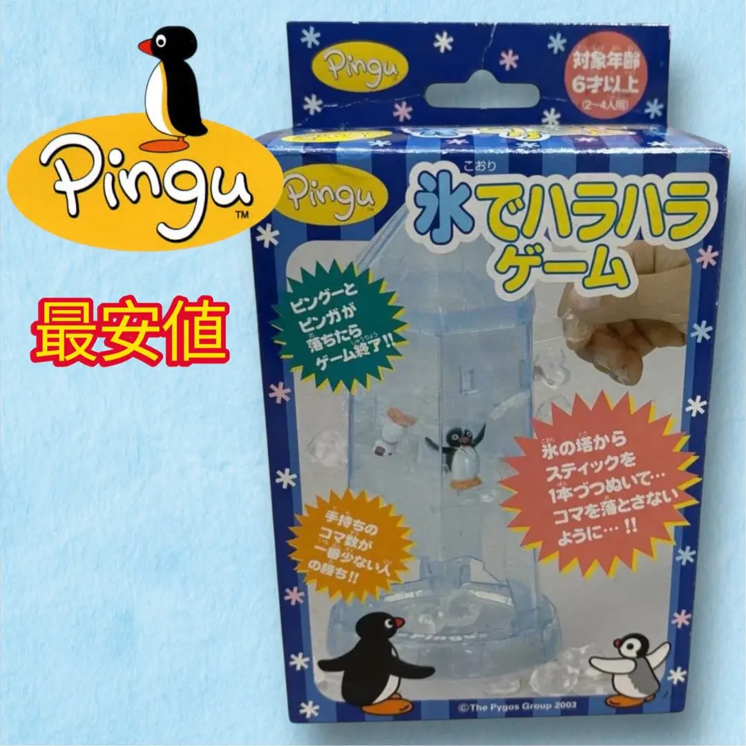 2026年最新】ピングーかき氷の人気アイテム - メルカリ