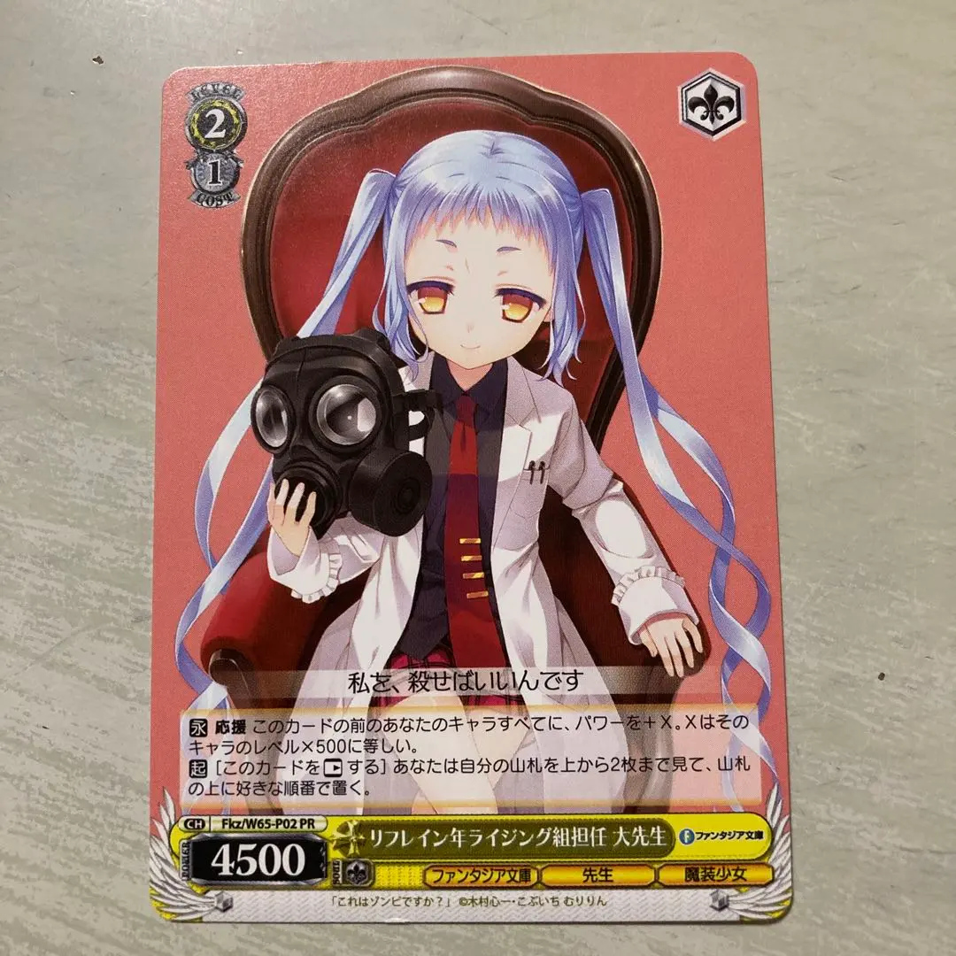 2026年最新】これはゾンビですか ヴァイスシュバルツの人気アイテム