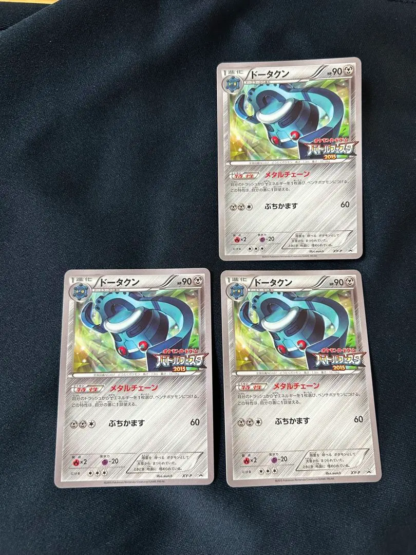 2026年最新】ドータクン プロモの人気アイテム - メルカリ