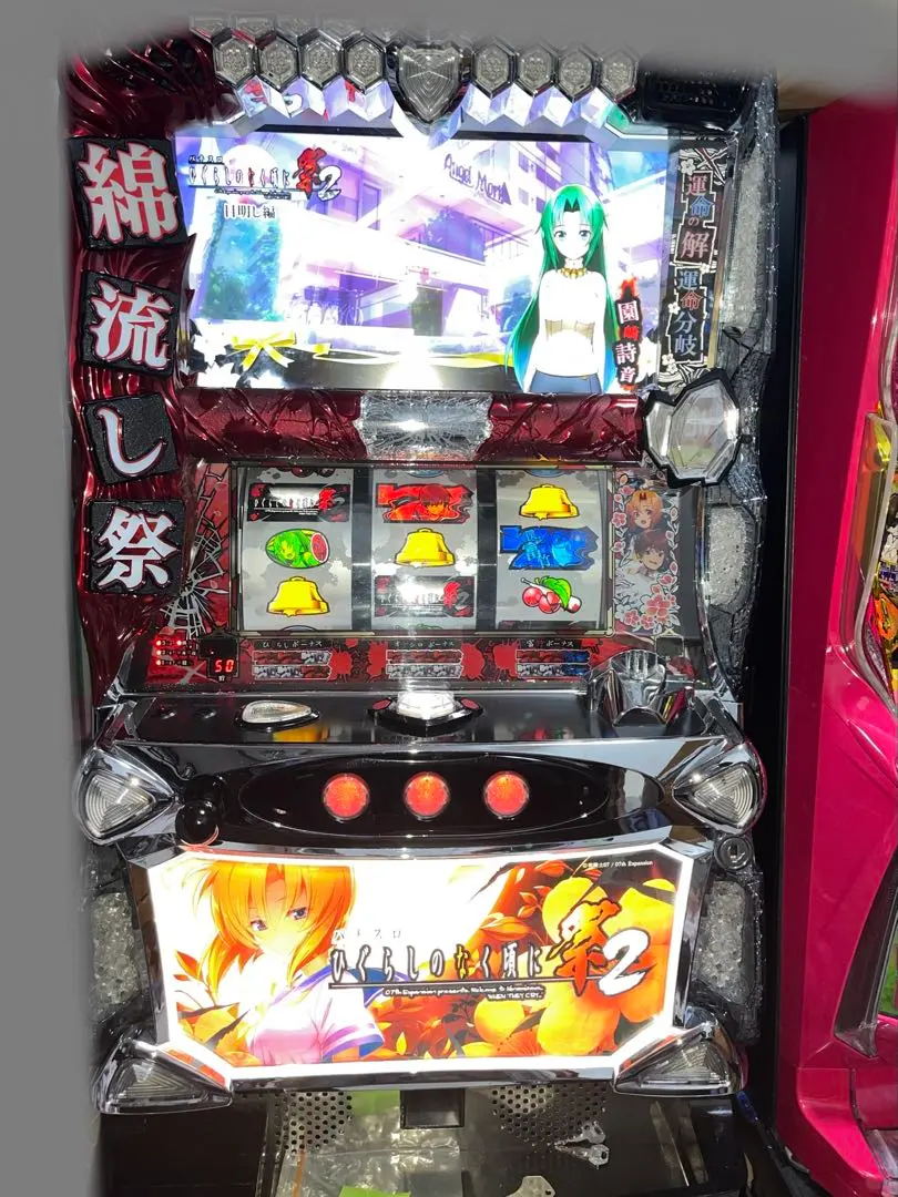 2026年最新】ひぐらしのなく頃に祭 実機の人気アイテム - メルカリ