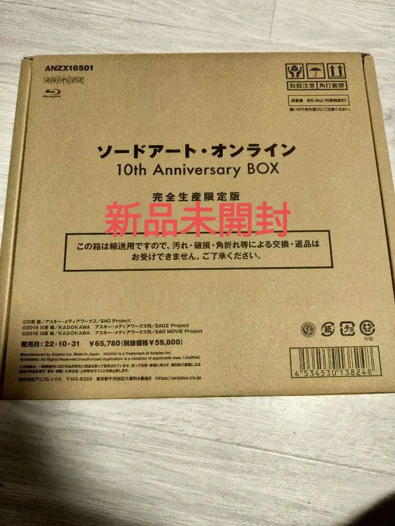 2026年最新】ソードアート・オンライン 10th anniversary boxの人気