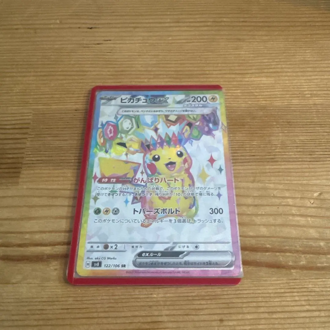 2026年最新】ピカチュウEX テラスタル srの人気アイテム - メルカリ