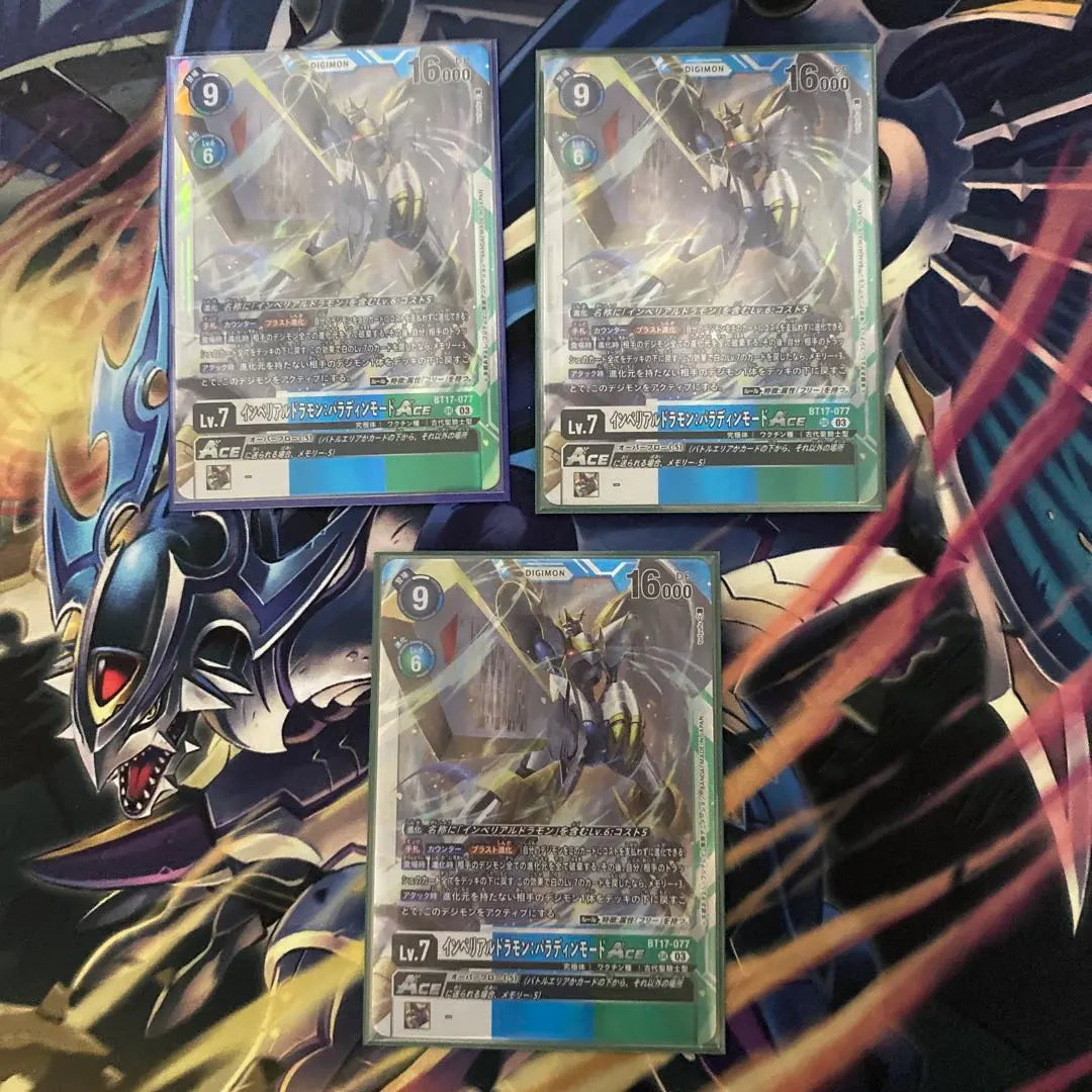 2026年最新】インペリアルドラモン パラディンモード psaの人気