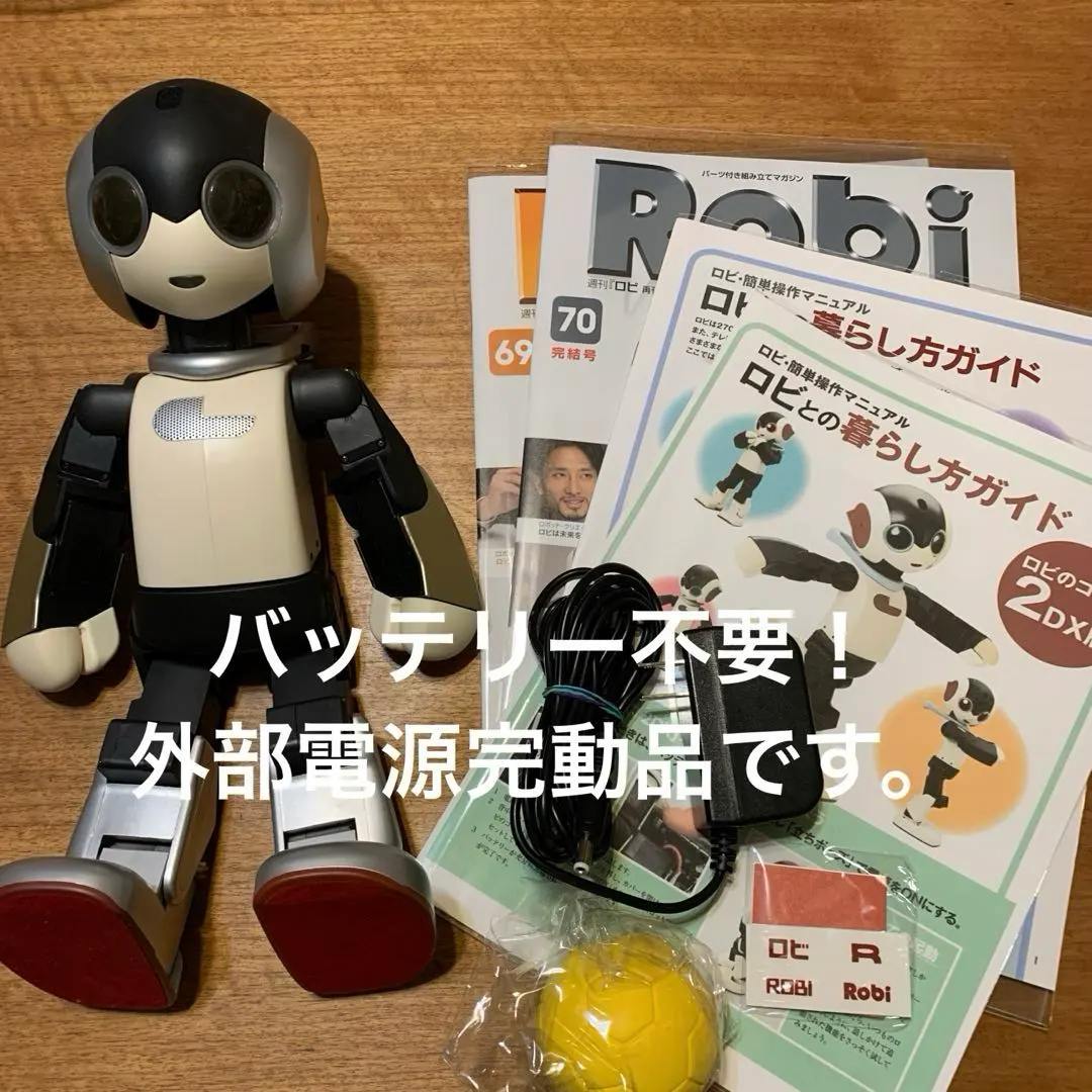 2026年最新】完成品 ロビ2の人気アイテム - メルカリ