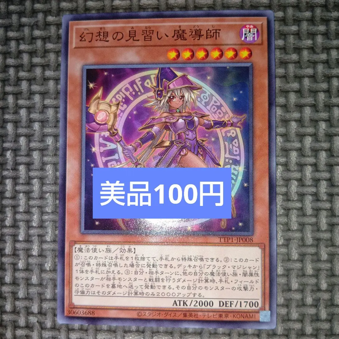 2026年最新】幻想の見習い魔導師 20thの人気アイテム - メルカリ