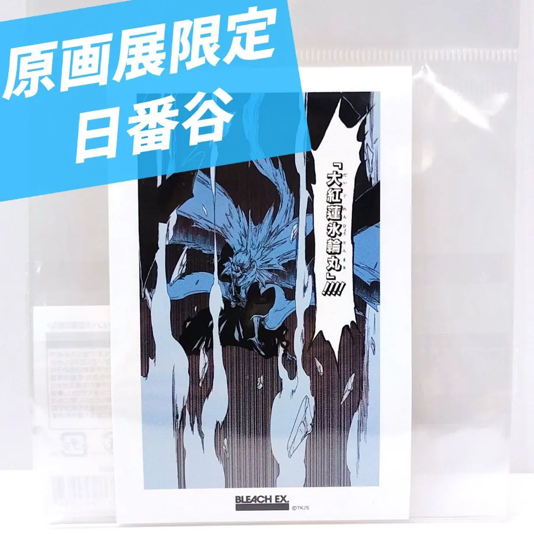 2026年最新】日番谷冬獅郎 原画の人気アイテム - メルカリ