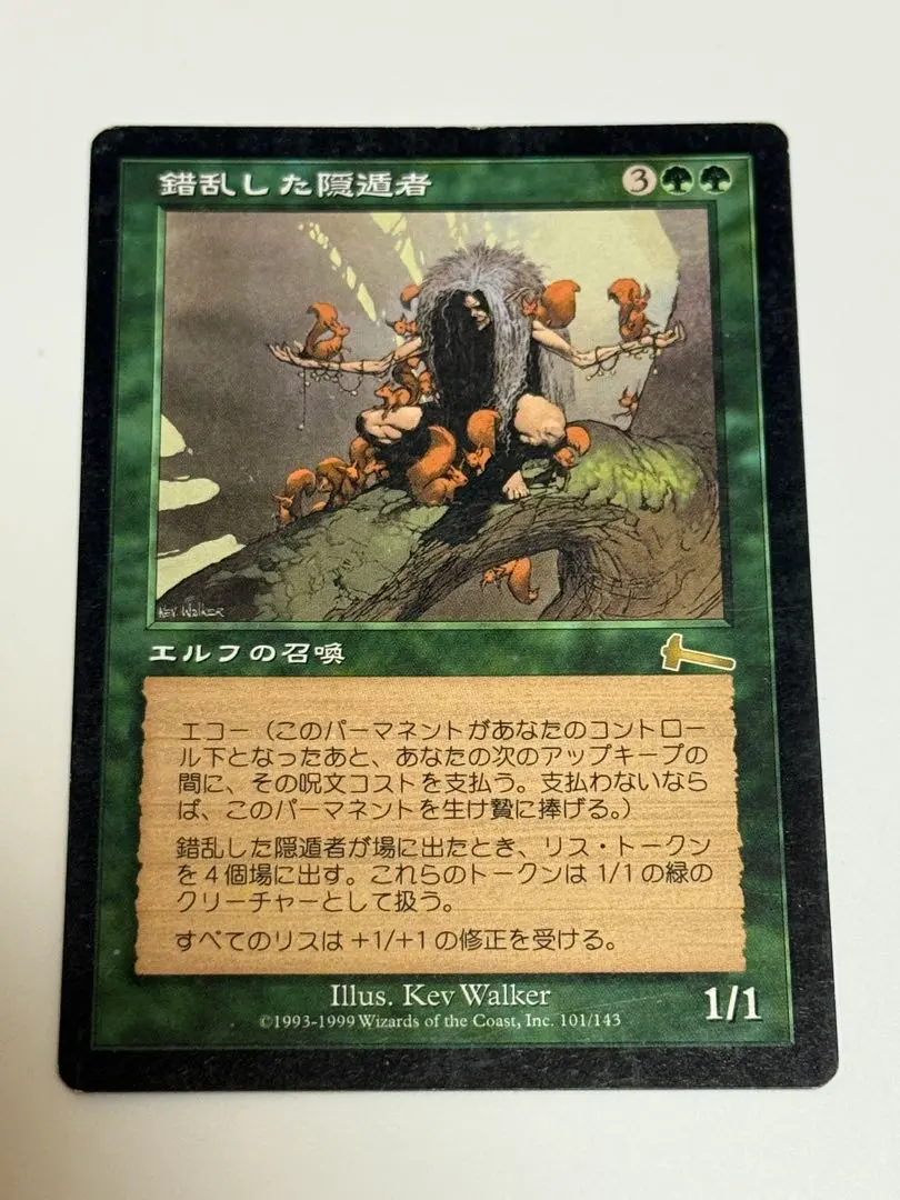 2026年最新】錯乱した隠遁者の人気アイテム - メルカリ