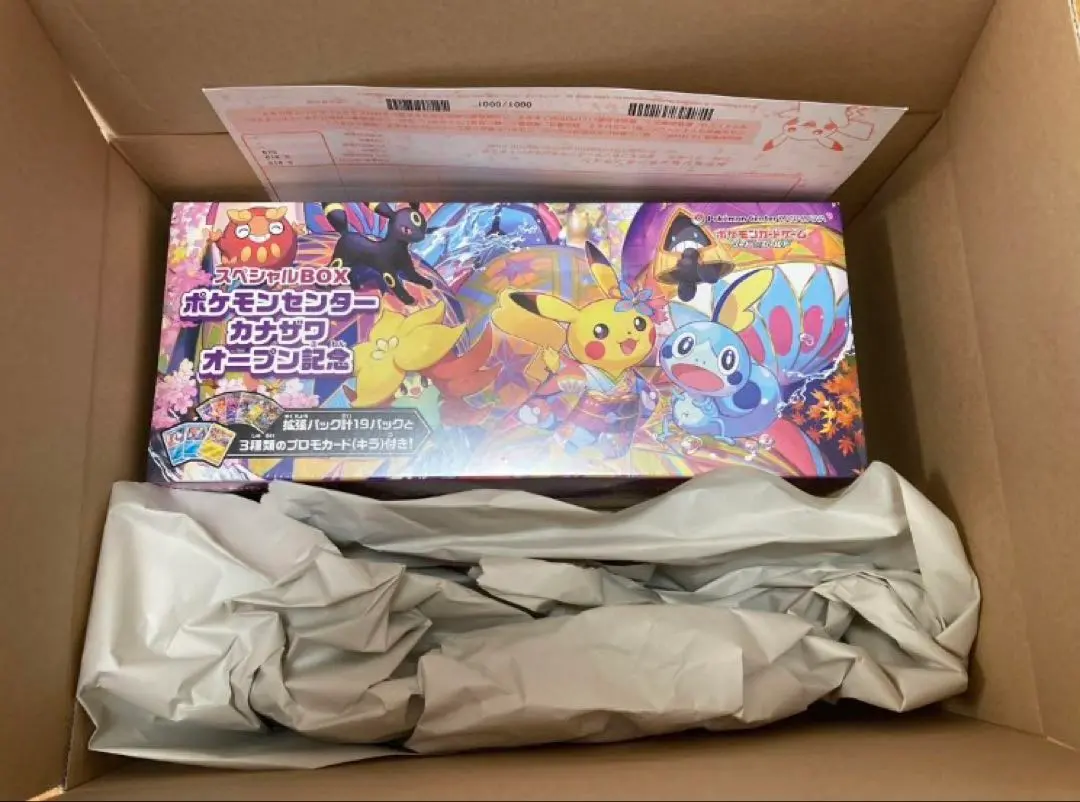 2026年最新】カナザワ box 未開封の人気アイテム - メルカリ