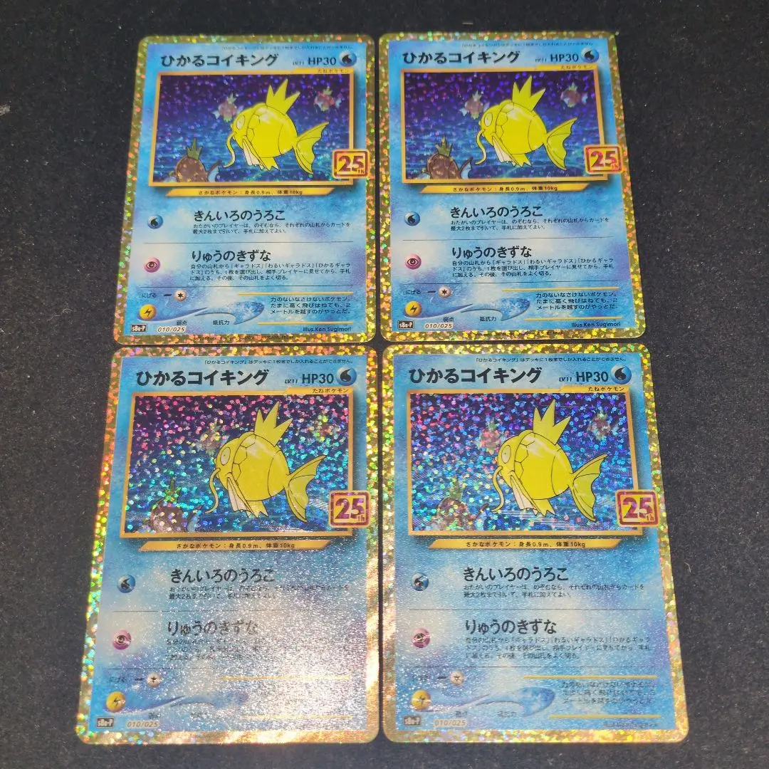 2026年最新】コイキング 20thの人気アイテム - メルカリ