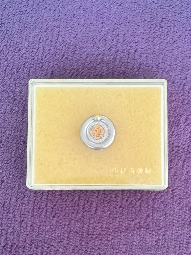 2026年最新】少林寺拳法 バッジの人気アイテム - メルカリ