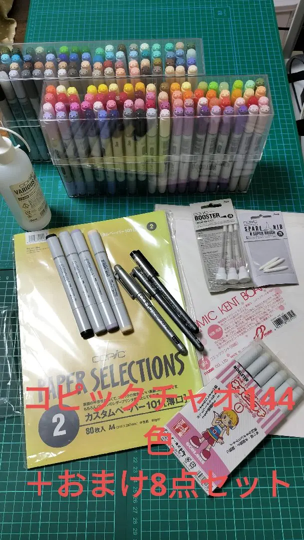 2026年最新】コピック 144色の人気アイテム - メルカリ