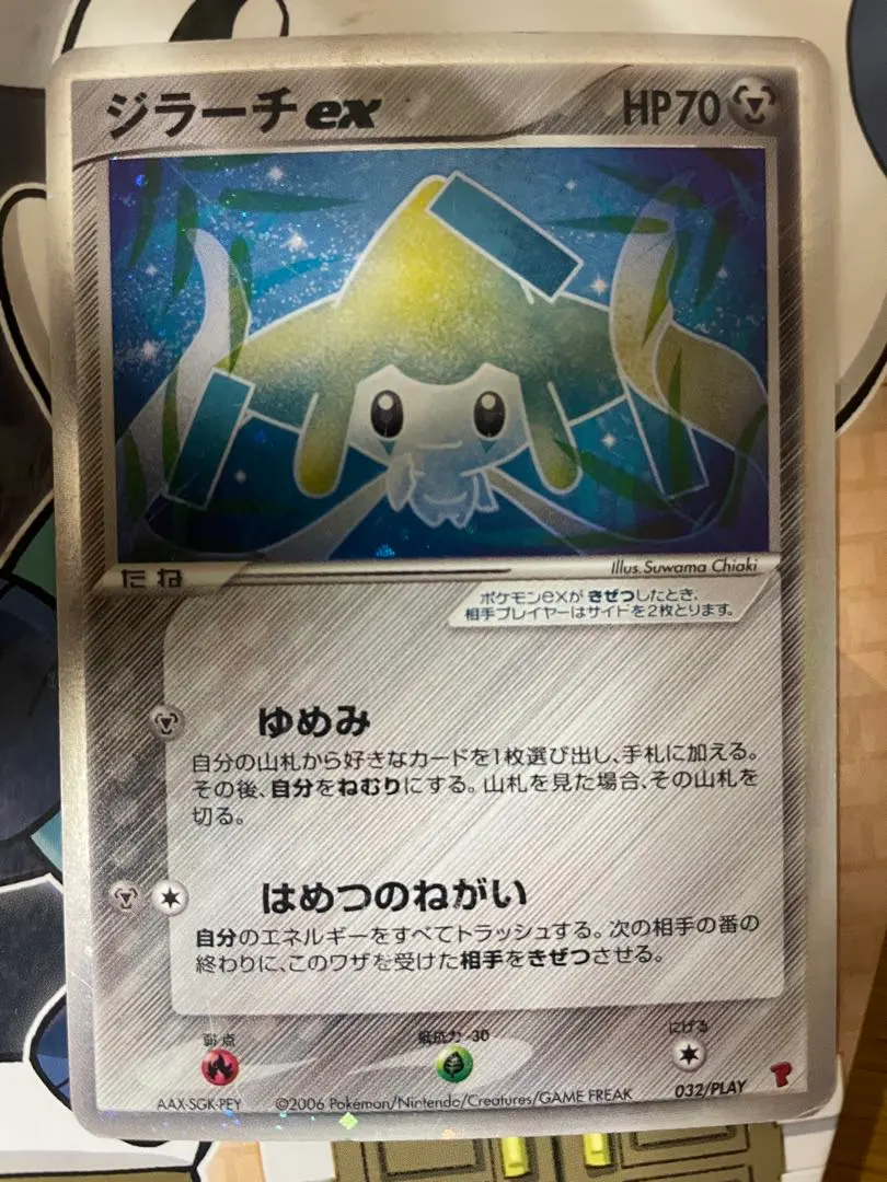 2026年最新】ジラーチex 032の人気アイテム - メルカリ