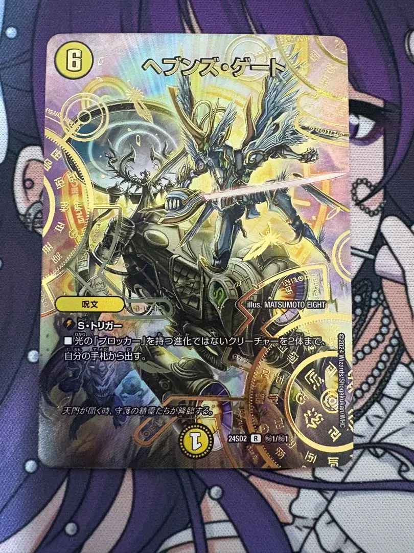 2026年最新】ヘブンズ・ゲート シークレットの人気アイテム - メルカリ