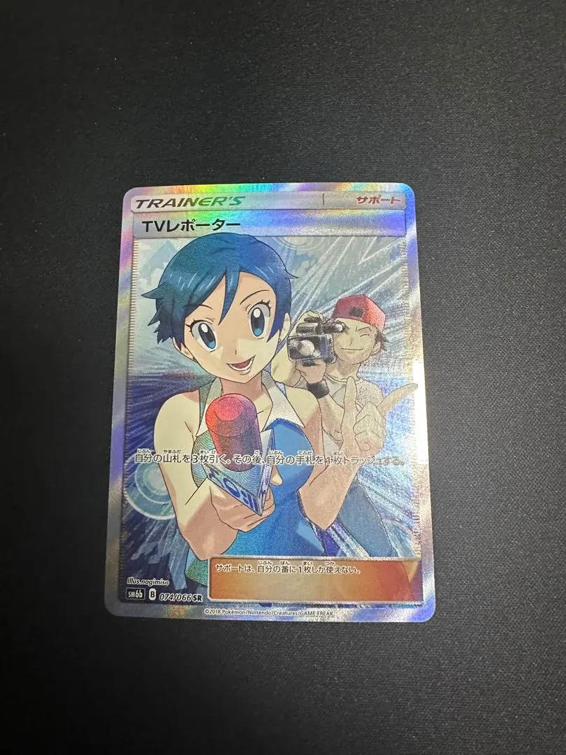 2026年最新】tvレポーター srの人気アイテム - メルカリ