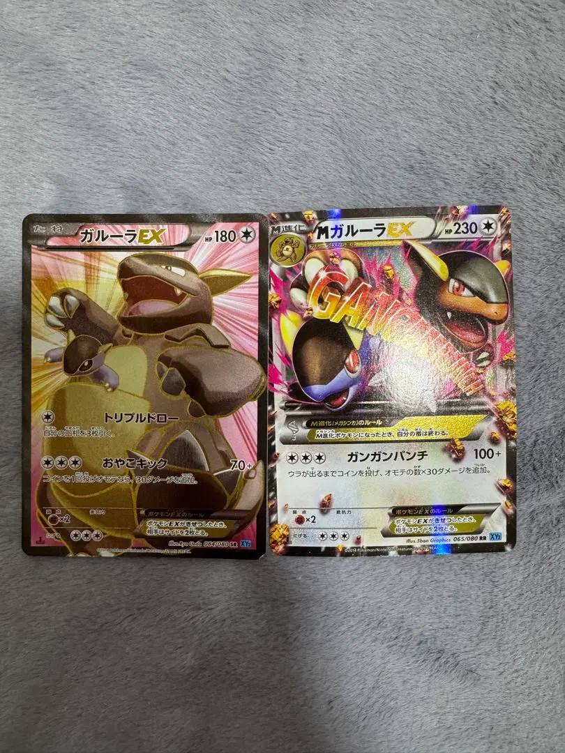 2026年最新】Pokemon Card Game カード名：ガルーラEX ポケモンカード