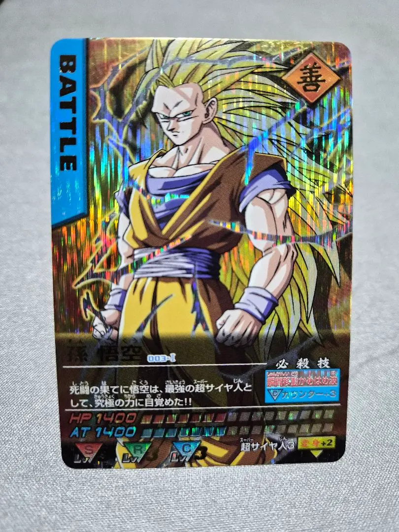 2026年最新】003-I 孫悟空の人気アイテム - メルカリ