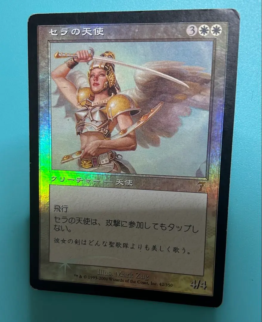 2026年最新】セラの天使 foilの人気アイテム - メルカリ