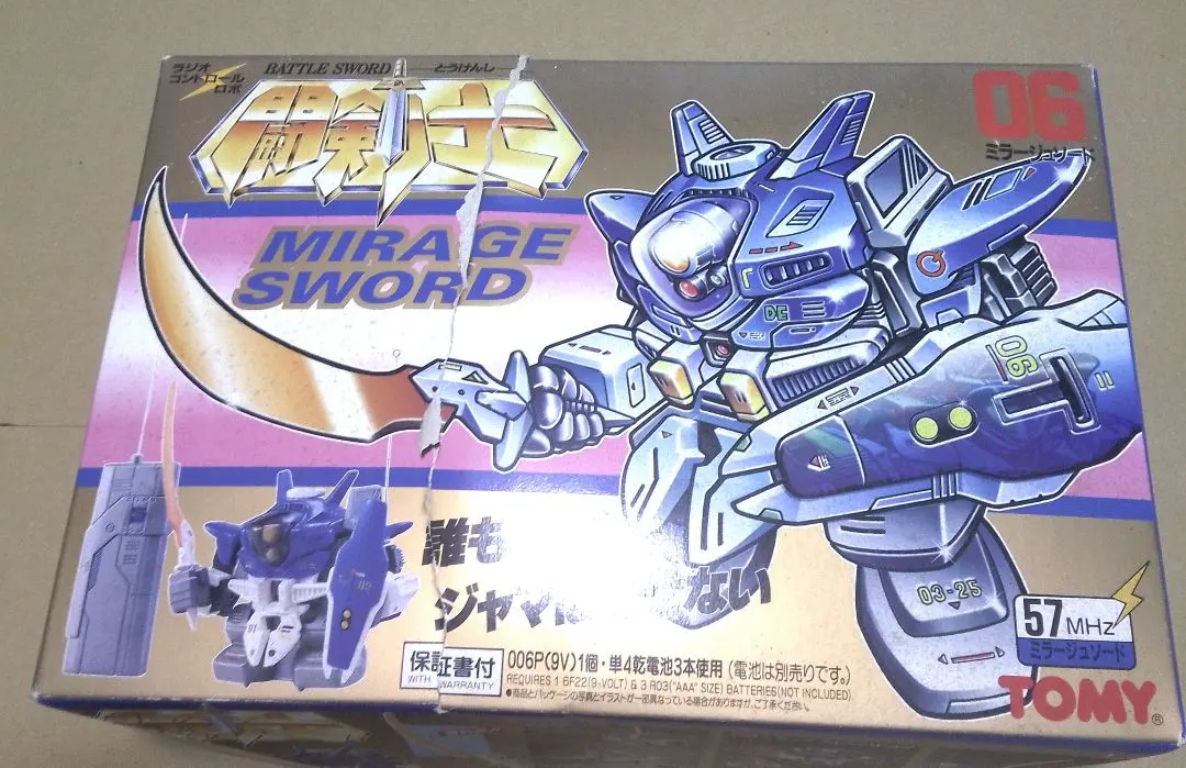 2026年最新】トミー 闘剣士の人気アイテム - メルカリ