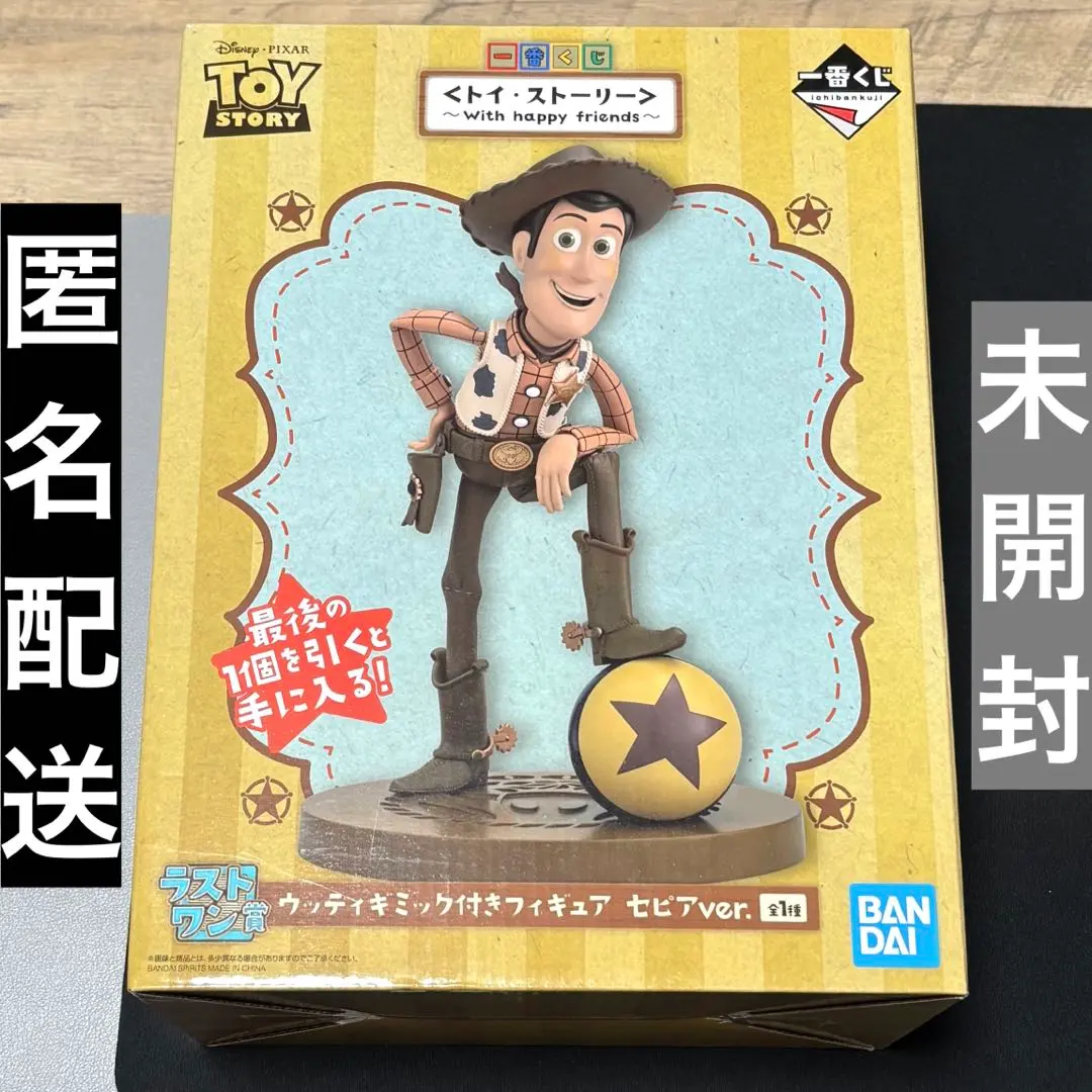 2026年最新】Happyくじ ラストワン ウッディの人気アイテム - メルカリ