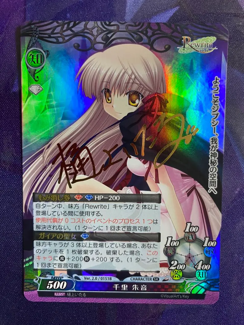 2026年最新】ヴァイス rewrite サインの人気アイテム - メルカリ