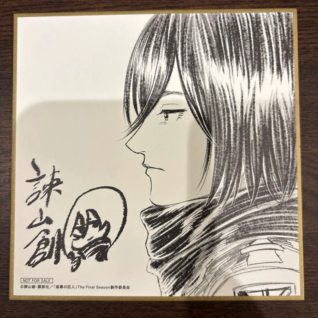 2026年最新】諫山創 サインの人気アイテム - メルカリ