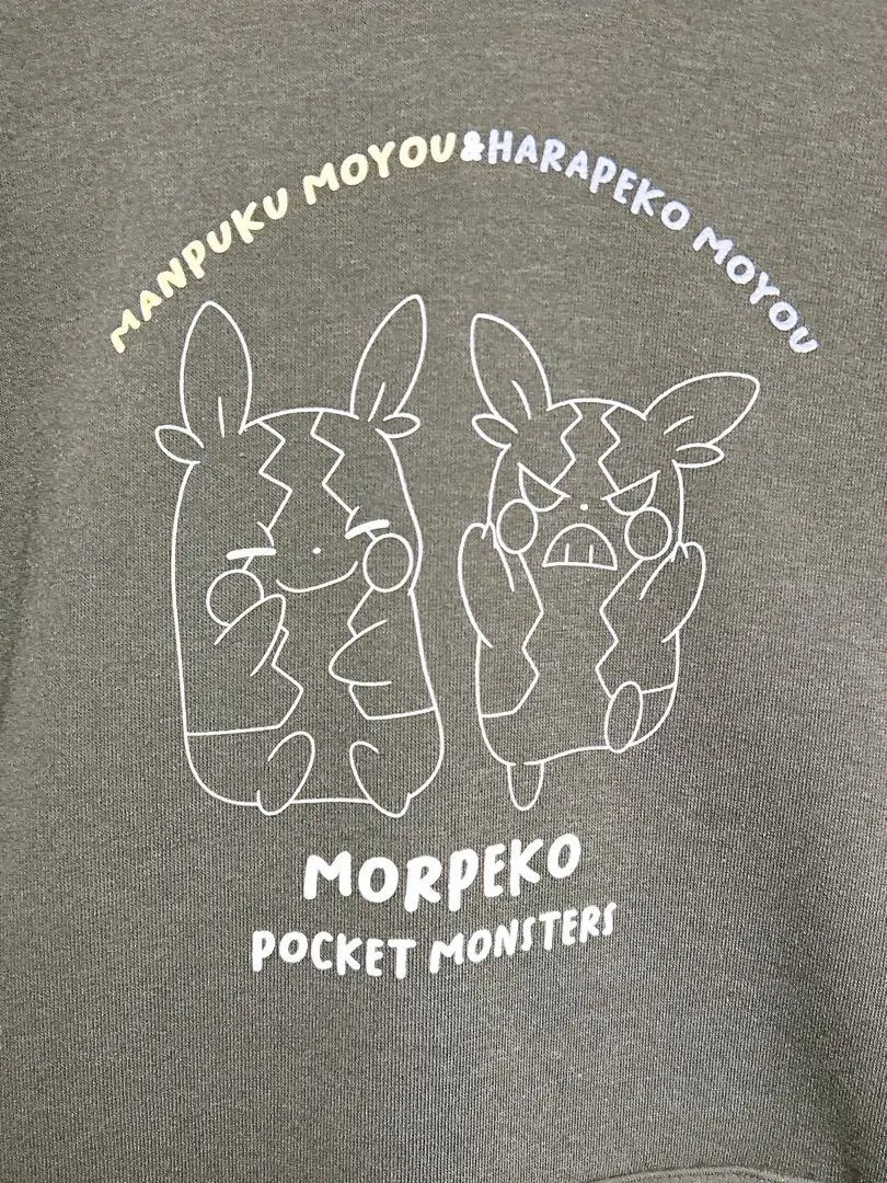 2026年最新】モルペコ パーカーの人気アイテム - メルカリ