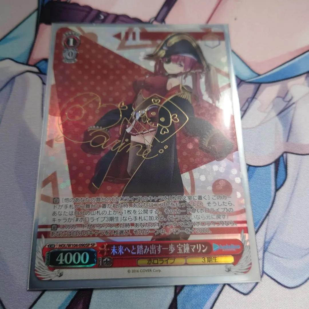 2026年最新】未来へ 宝鐘マリンの人気アイテム - メルカリ