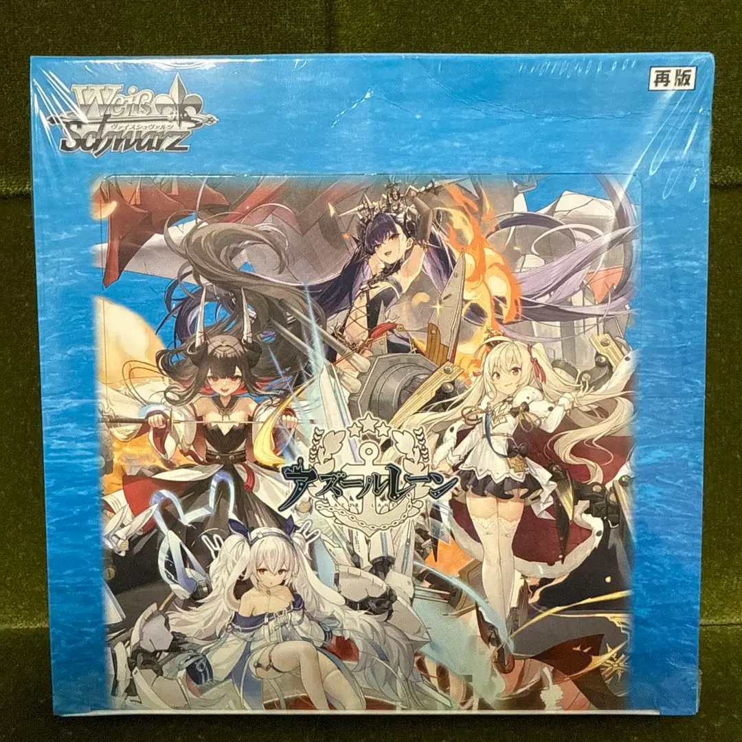 2026年最新】ヴァイスシュヴァルツ ブースターパック アズールレーン