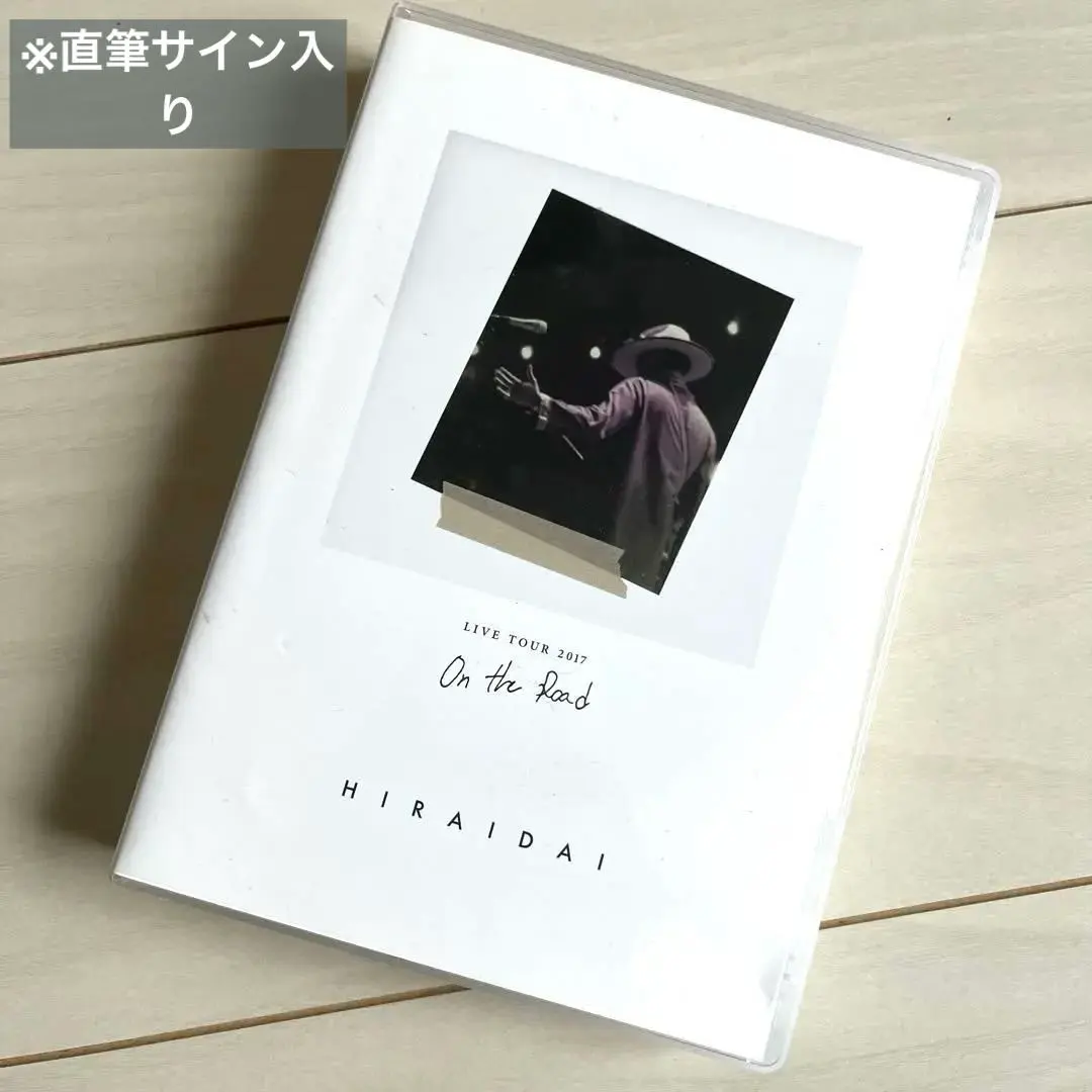 2026年最新】平井大 サインの人気アイテム - メルカリ