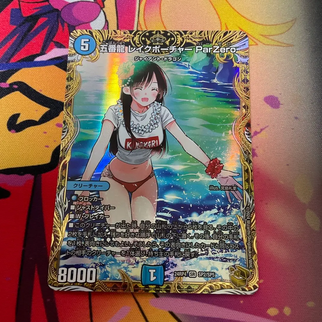 2026年最新】金トレジャー レイクの人気アイテム - メルカリ