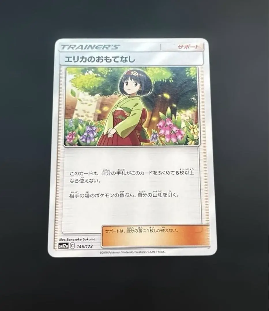 2026年最新】エリカのおもてなしrの人気アイテム - メルカリ