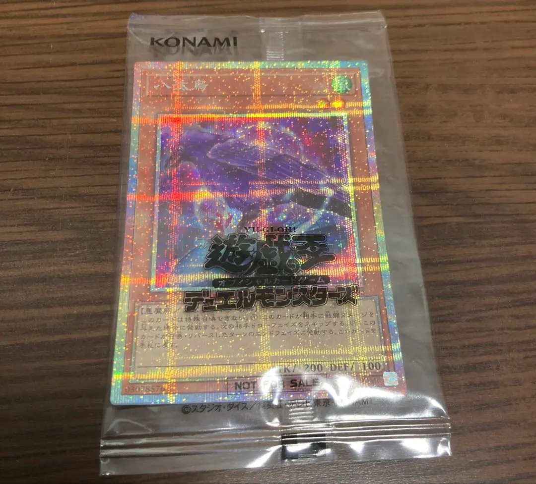 2026年最新】八汰烏 シークレットの人気アイテム - メルカリ