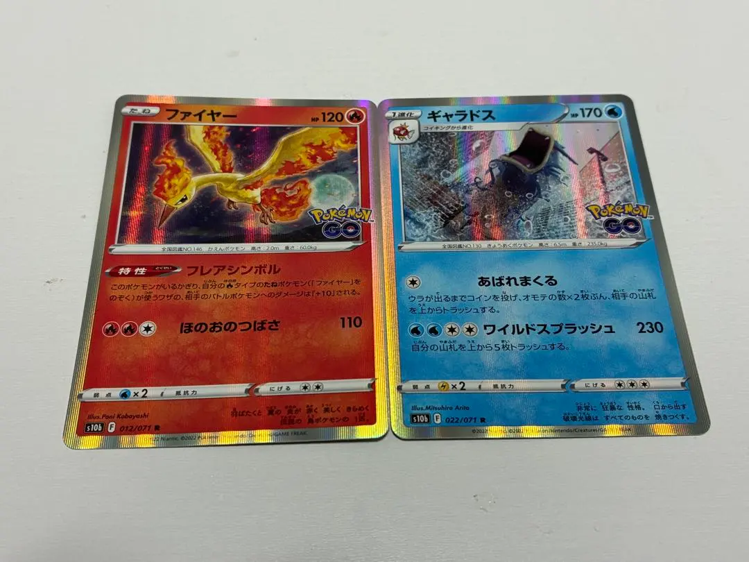 2026年最新】ギャラドス ポケモンgoの人気アイテム - メルカリ