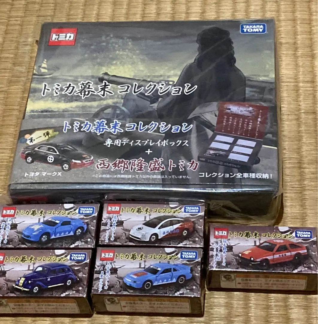 2026年最新】トミカ幕末コレクションの人気アイテム - メルカリ