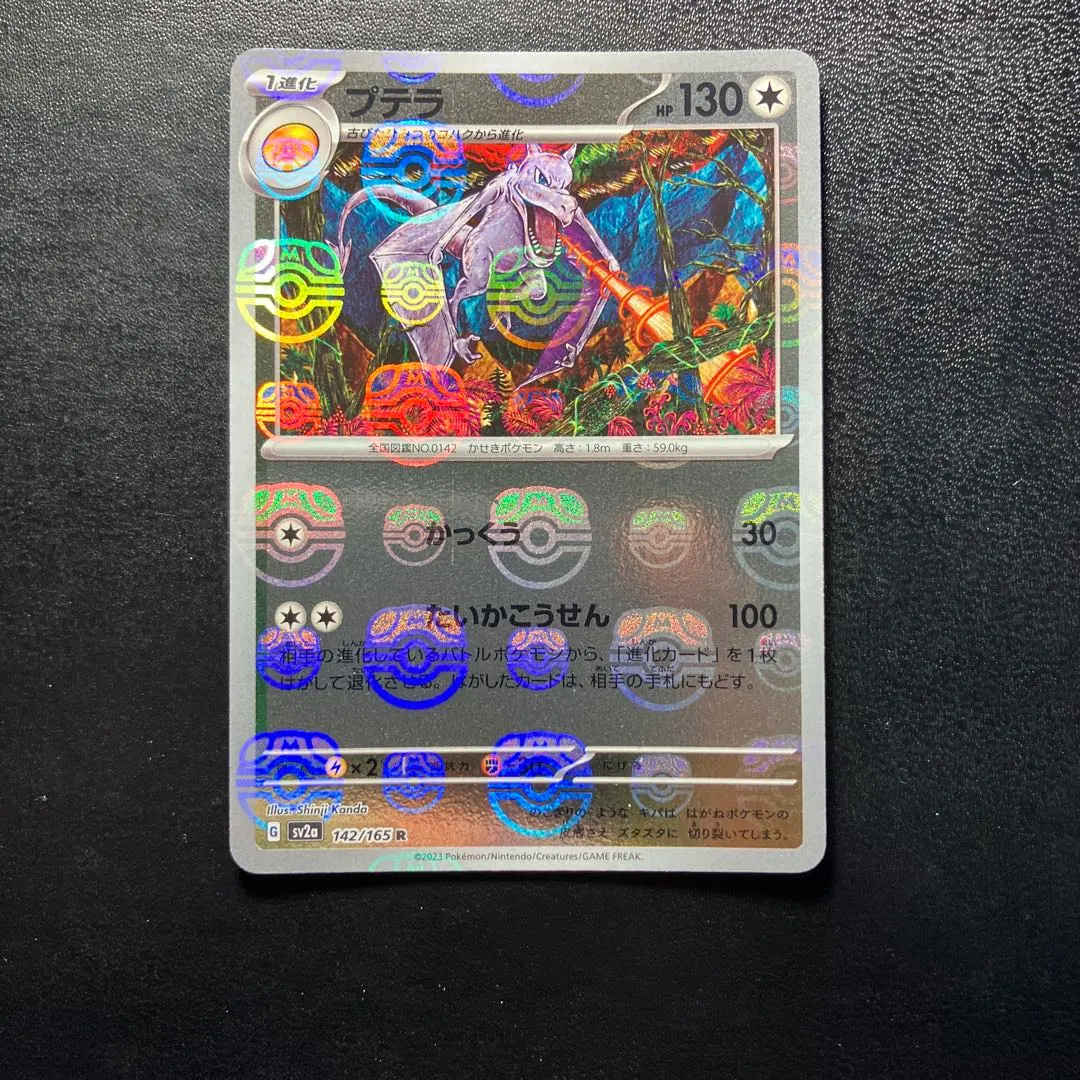 2026年最新】プテラマスターボールミラーの人気アイテム - メルカリ