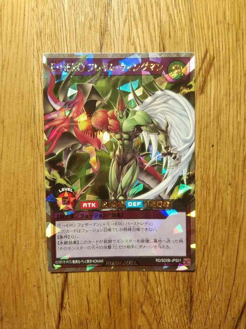 2026年最新】フレイムウィングマン オーバーラッシュの人気アイテム