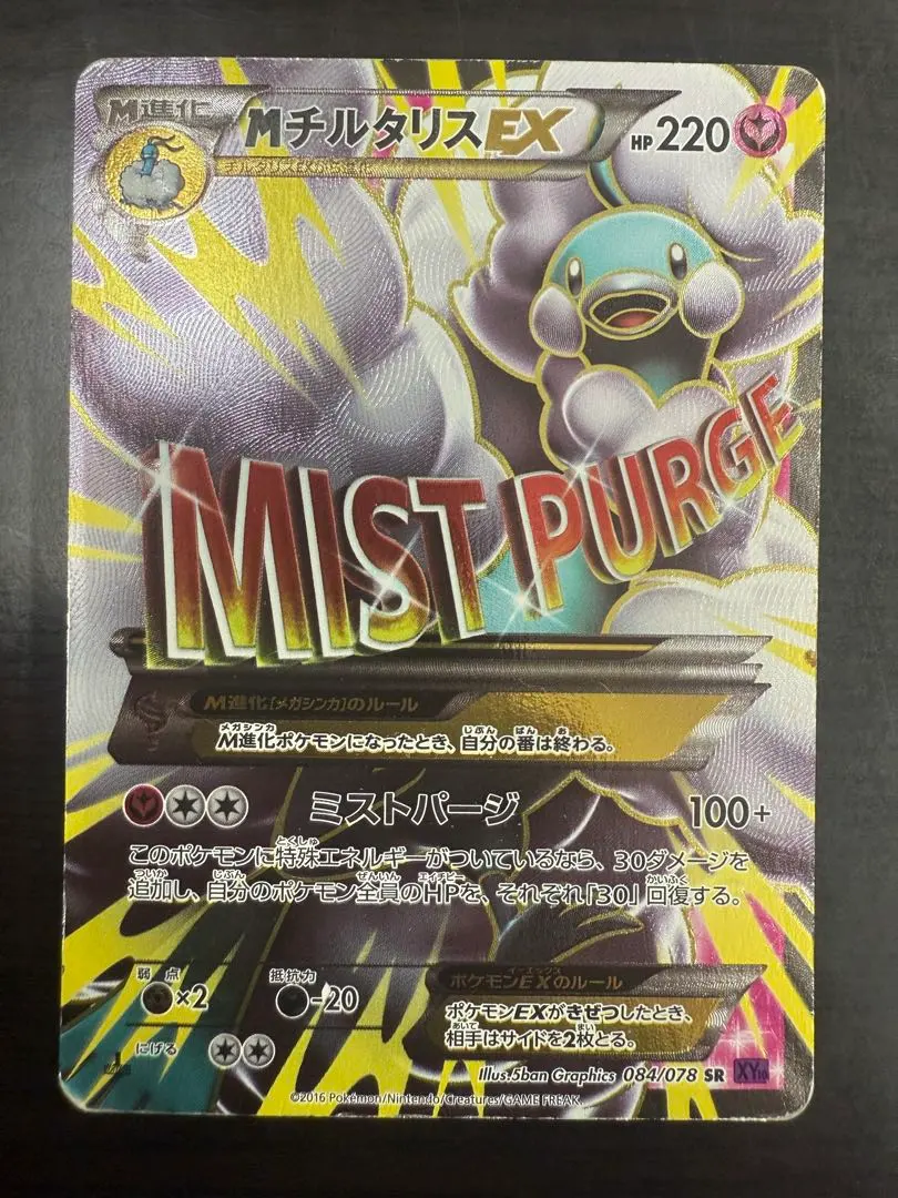 2026年最新】mチルタリスex srの人気アイテム - メルカリ