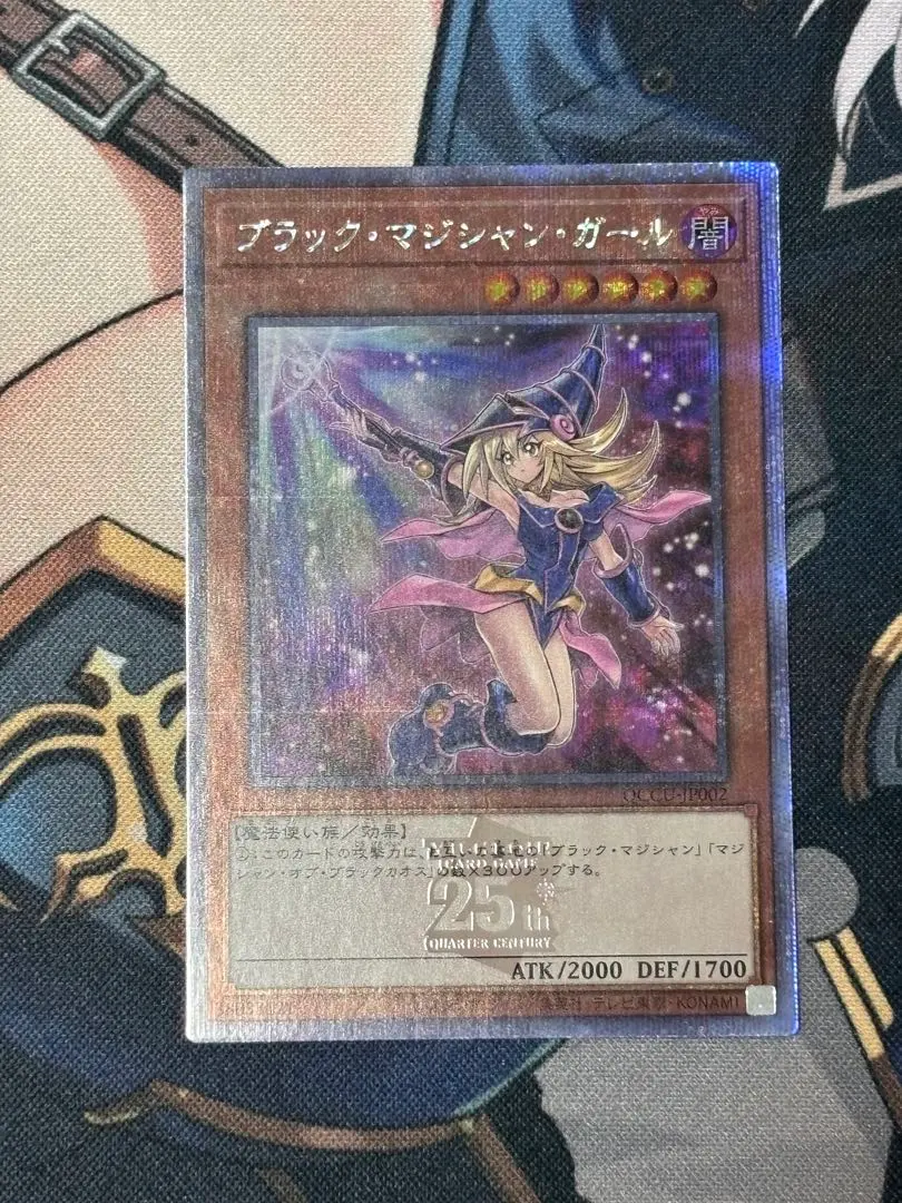 2026年最新】ブラックマジシャンガール 25th qccuの人気アイテム