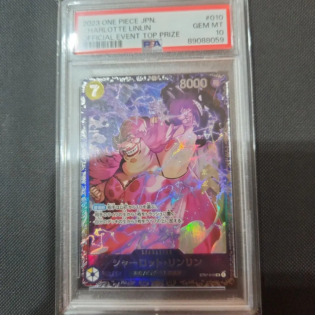 2026年最新】シャーロットリンリン フラッグシップ psa10の人気
