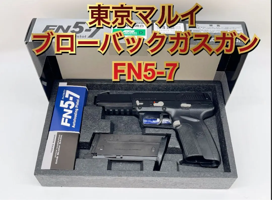 2026年最新】FN5-7 ファイブセブンの人気アイテム - メルカリ