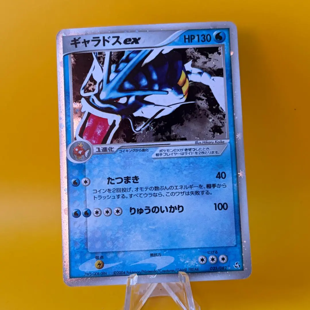 2026年最新】ギャラドスEX 035の人気アイテム - メルカリ